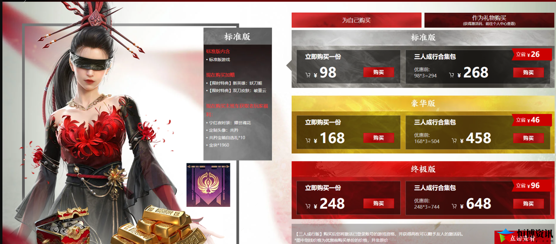 永劫无间多少钱？steam最便宜入手方式