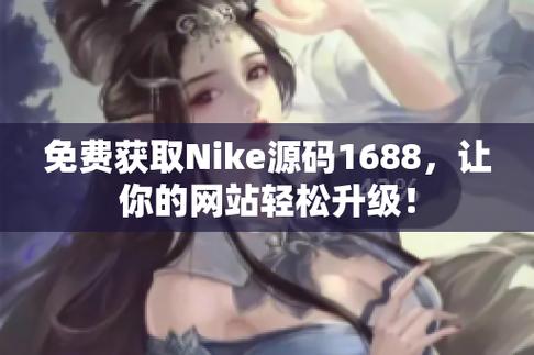 成品网站nike777