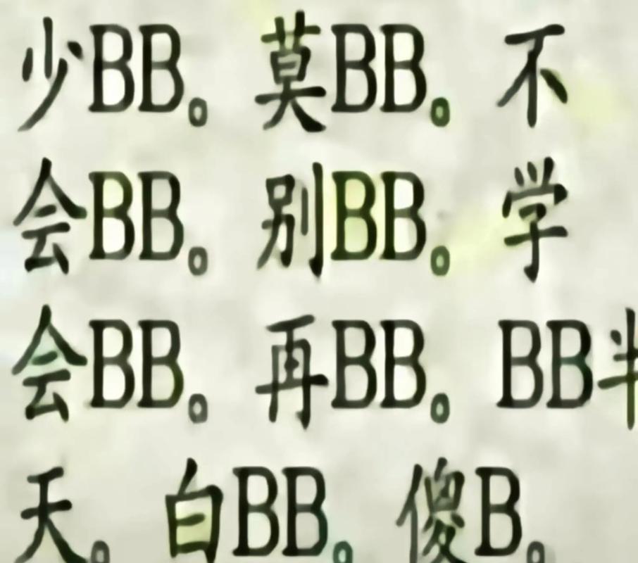 搡小毛BBBBWW