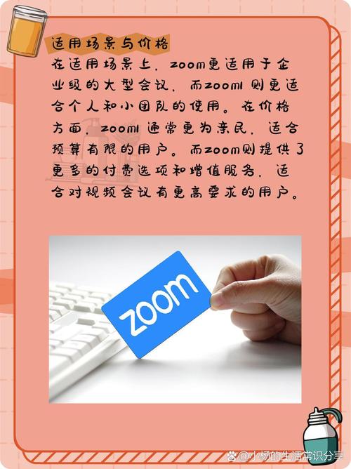 ZOOM与人马性ZOOM比较，网友：两者的魅力何在？