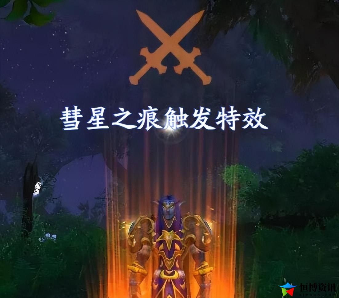 魔兽WLK破碎的剑柄怎么获得？6件装备逆袭