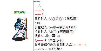 街机经典过关游戏街机棒球小子出招表_人物出招表