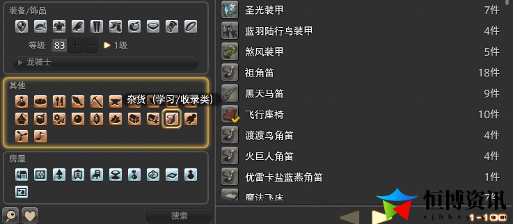 ff14坐骑怎么获得？简单入手坐骑方式