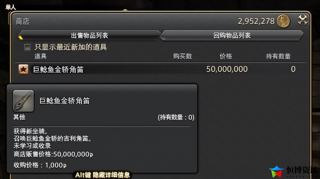 ff14坐骑怎么获得？简单入手坐骑方式