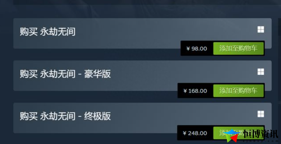 永劫无间多少钱？steam最便宜入手方式