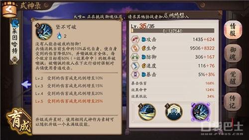 阴阳师兵俑御魂搭配_兵俑御魂选择