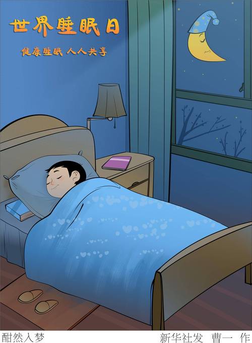 睡眠を取らなくてもいい