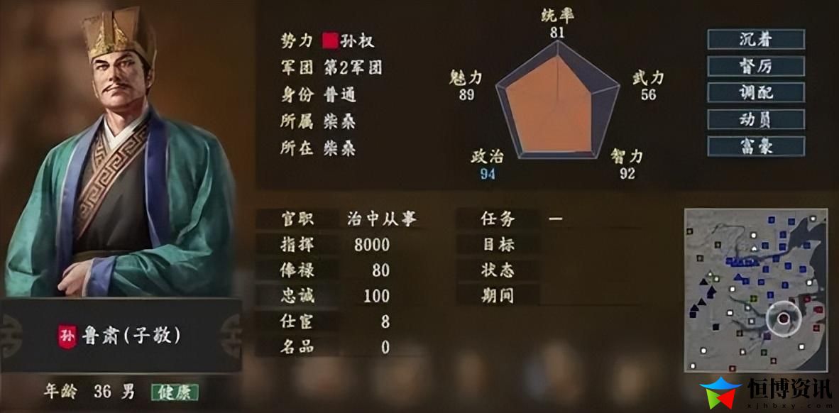 三国志11剧本攻略_你知道还有哪些剧情不容易触发的吗