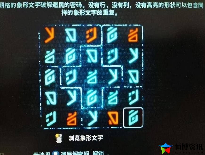 质量效应攻略大全_象形文字解码图文攻略