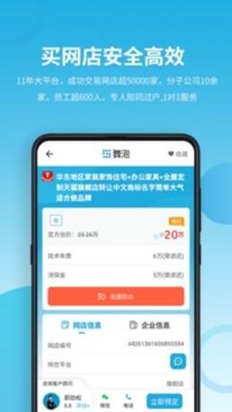 域名停靠盘他app大全2023