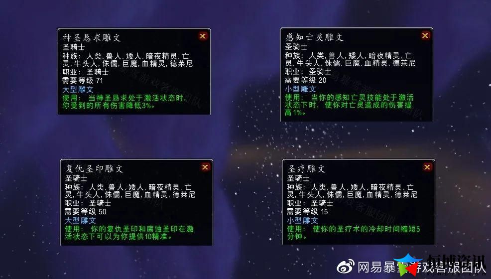 魔兽WLK圣骑士技能_圣骑士全方位攻略