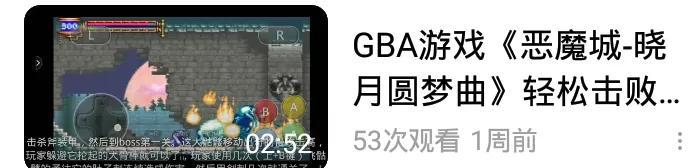 恶魔城晓月圆舞曲攻略图文_GBA游戏攻略介绍