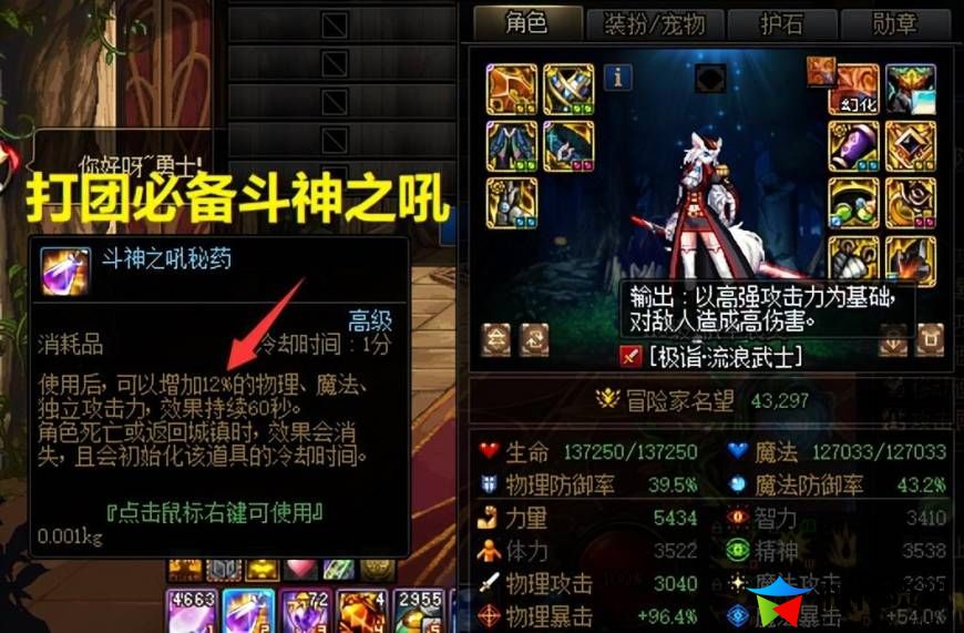 dnf武器附魔什么宝珠最好？3种高性价比打造方法