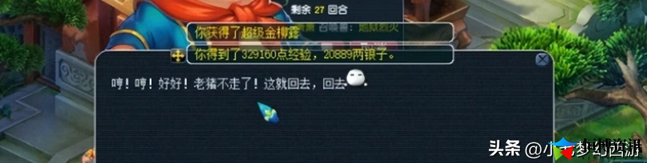 梦幻西游无底洞副本攻略大全_无底洞副本金币多多和必得八戒支线