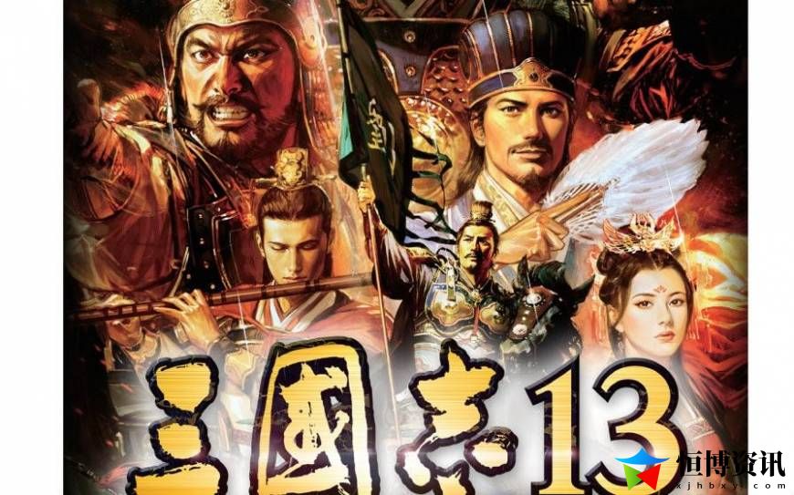 三国志13攻略心得_如何快速提高特技水平