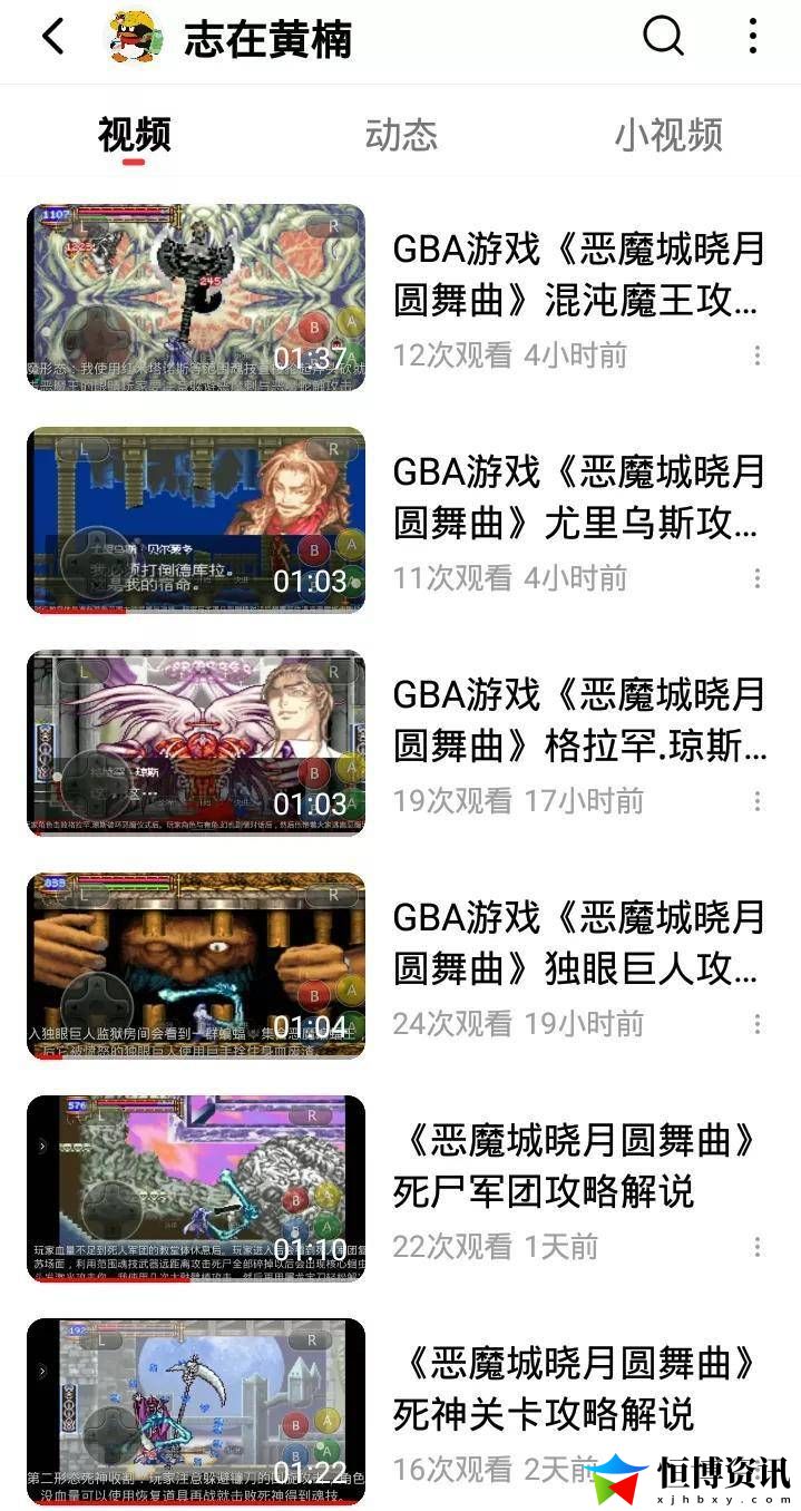 恶魔城晓月圆舞曲攻略图文_GBA游戏攻略介绍