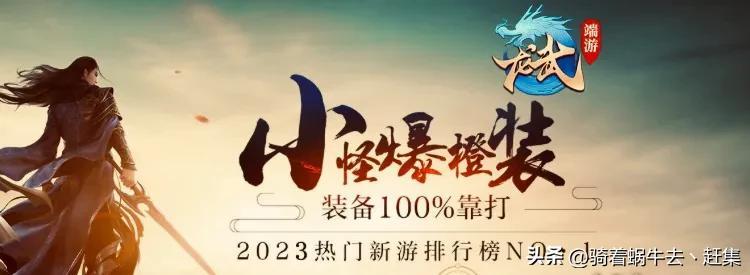 大型网游排行榜2023_十大网游排行榜