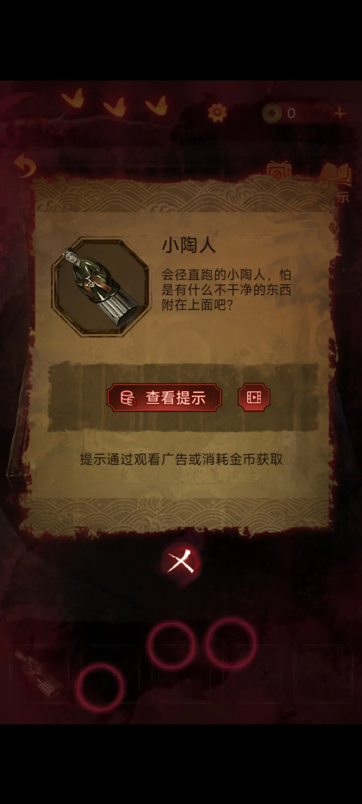 纸嫁衣5无间梦境第三章通关方法_无间梦境第三章攻略