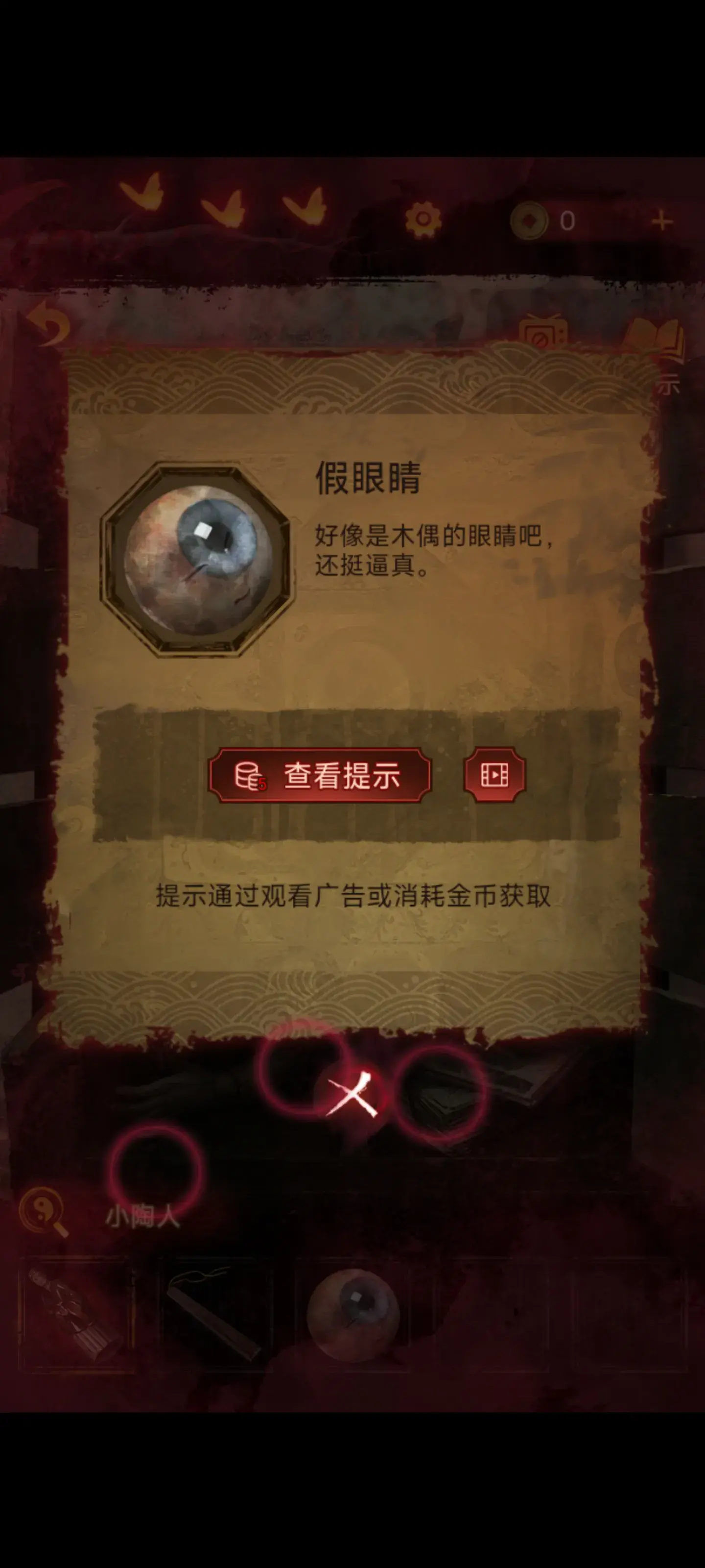 纸嫁衣5无间梦境第三章通关方法_无间梦境第三章攻略