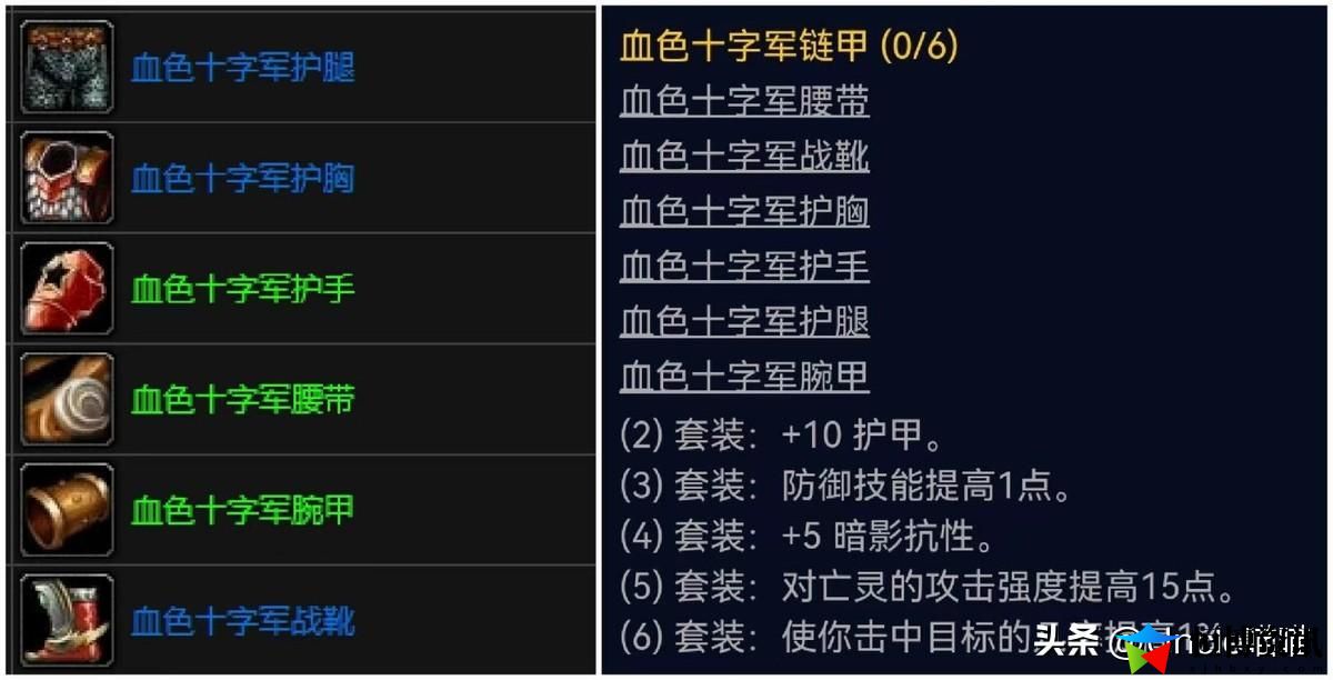 魔兽世界血色十字军套装_血色修道院十大极品牌面掉落