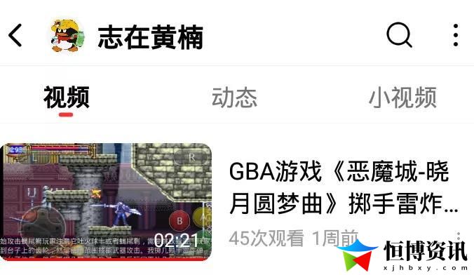 恶魔城晓月圆舞曲攻略图文_GBA游戏攻略介绍