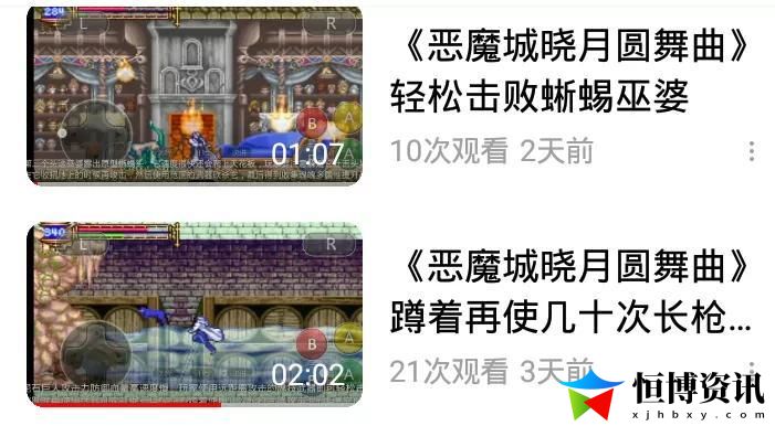 恶魔城晓月圆舞曲攻略图文_GBA游戏攻略介绍