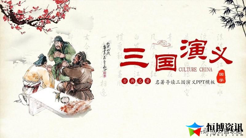 三国群侠传攻略秘籍_图文攻略