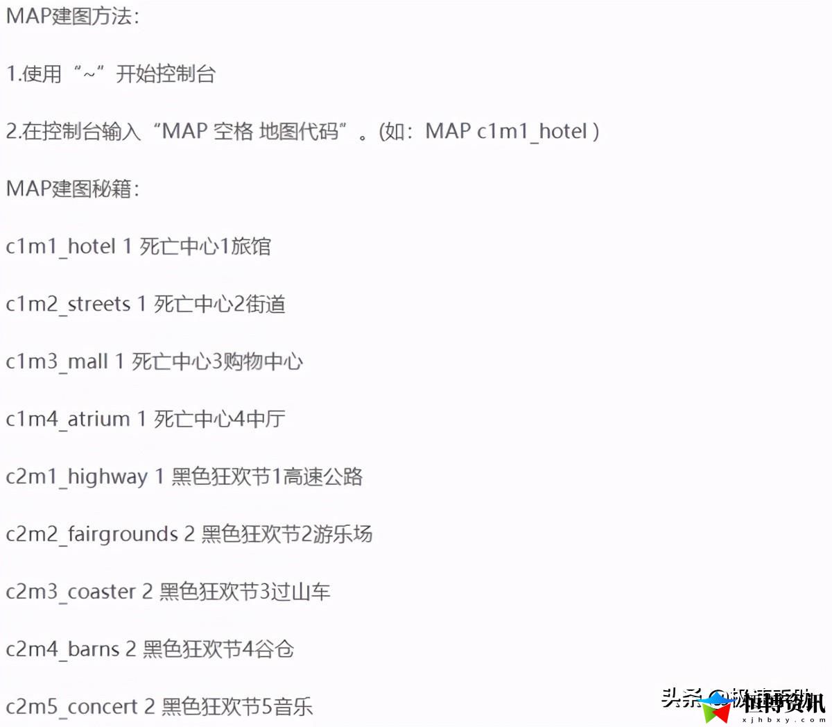 求生之路2全部地图代码_秘籍大全以及用法都告诉你