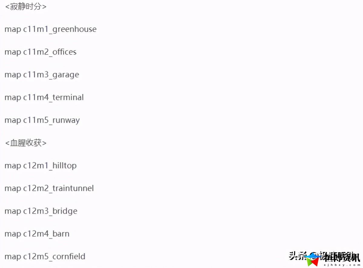 求生之路2全部地图代码_秘籍大全以及用法都告诉你